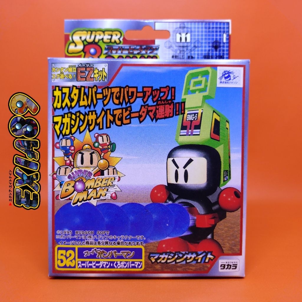 Super B-Daman 52 Black Bomberman + Magazine Site Takara
