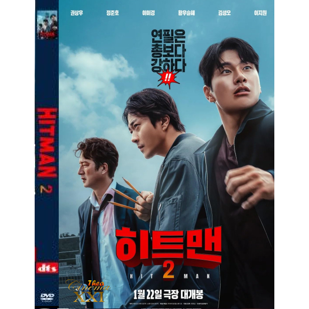 Kaset Film DVD Movie  Korea : Hitman 2 (2025)