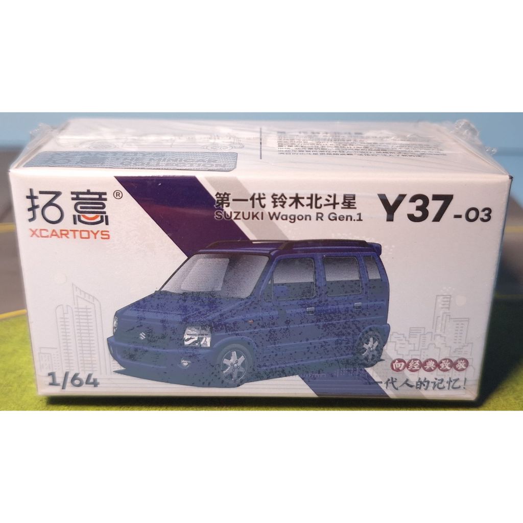 Diecast Suzuki Karimun warna Biru skala 1:64 Xcartoys - SEALED/SEGEL