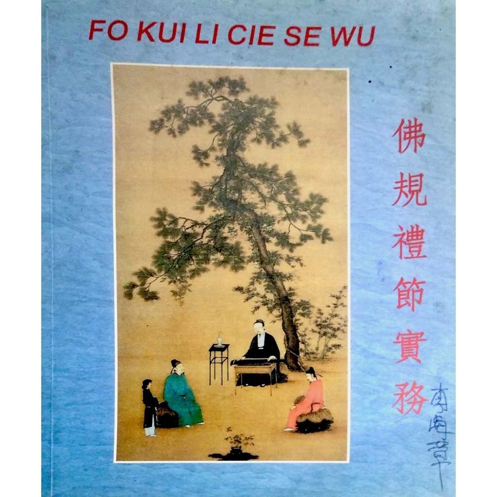 FO KUI LI CIE SE WU