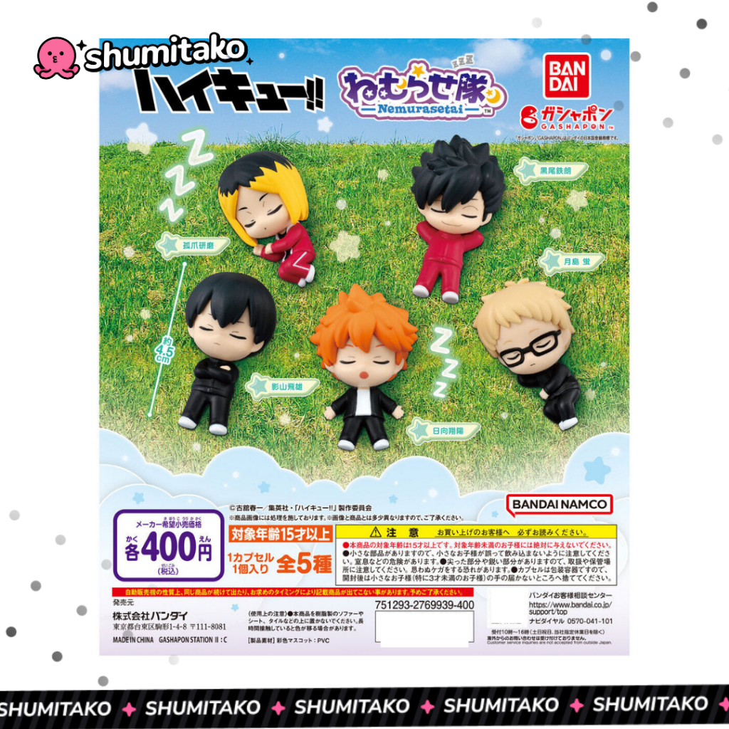 Gachapon Haikyuu Nemurasetai Figure Hinata Shoto Tobio Kageyama Kei Tsukishima Kenma Kozume Tetsuro 