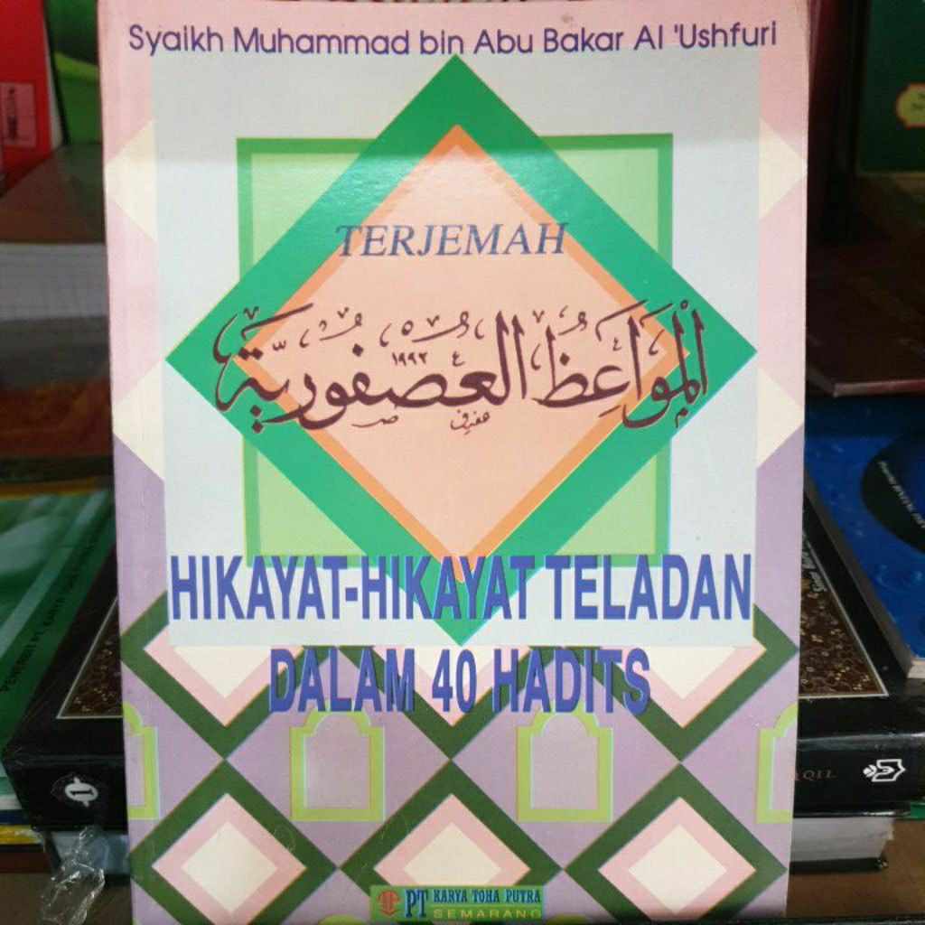 Usfuriyah terjemah, terjemah usfuriyah latin