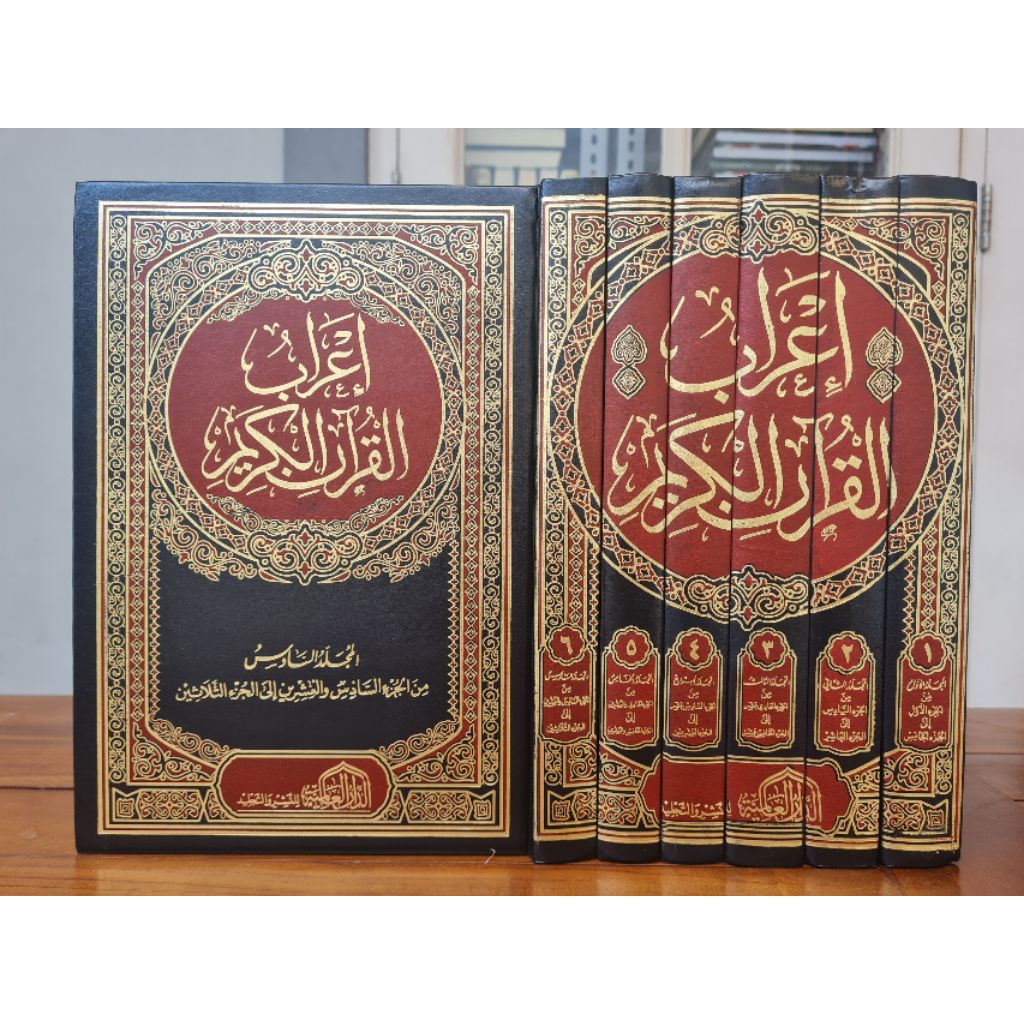 Kitab I'rob Al Qur'an Al Karim
