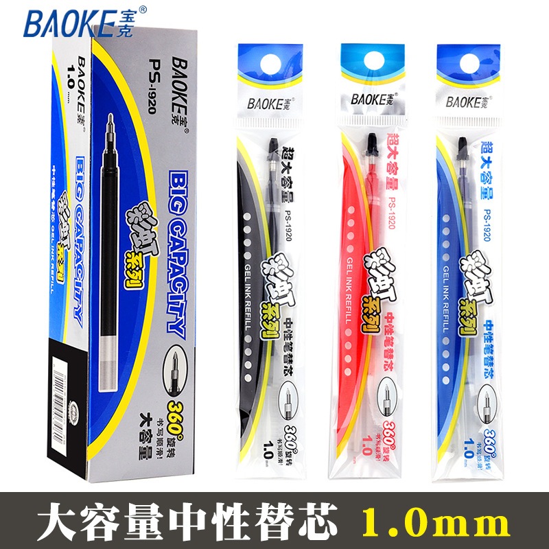 1 PAK ISI ULANG BAOKE BIRU MERAH HITAM 100% ORIGINAL BAOKE GEL REFILL UKURAN 1.0MM