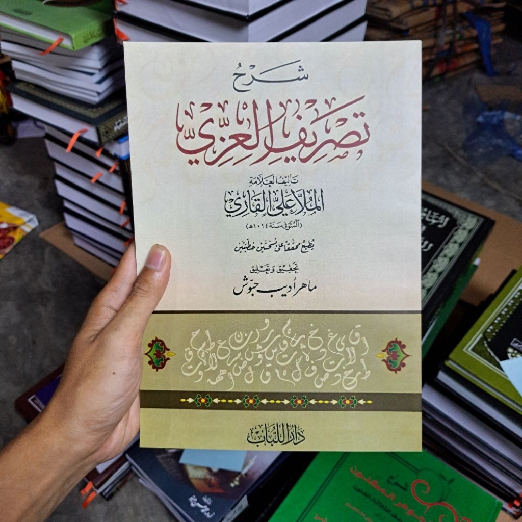 Syarah Tasrifil Izzi Tasrif Alizzi