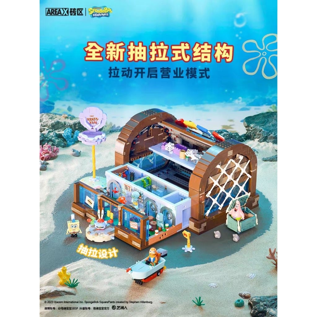 LEGO SPONGEBOB SQUAREPANTS AREAXSPONGEBOOB MINIATUR BRICKS