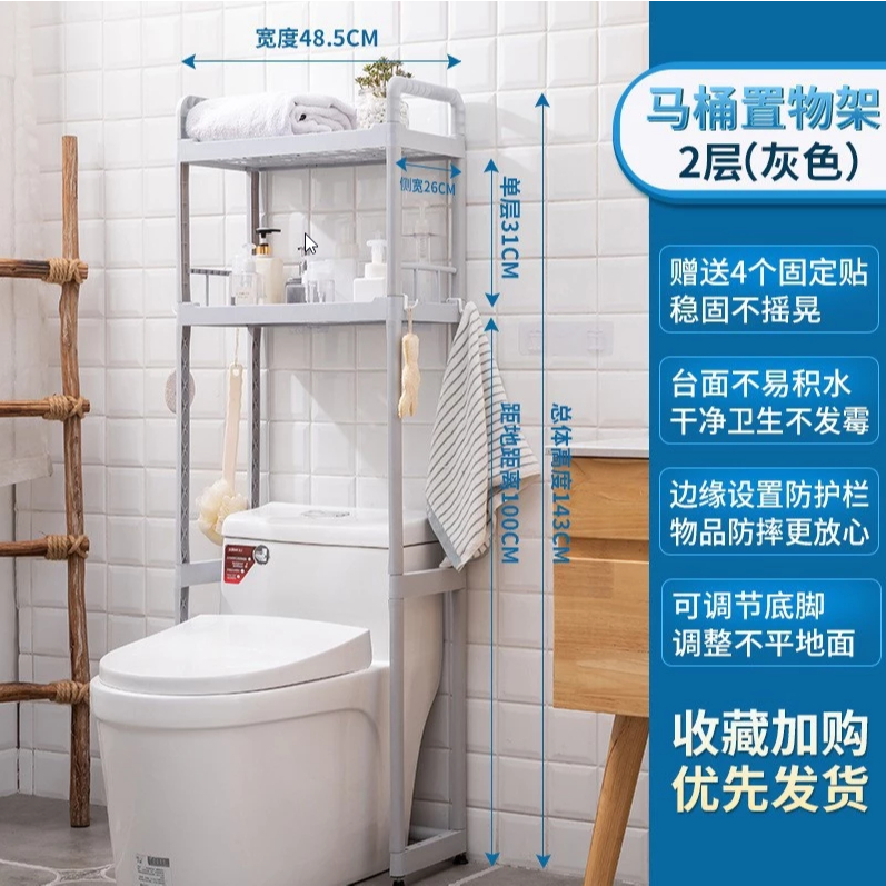 Rak Toilet Minimalis 2 Susun Anti-Slip Plastik