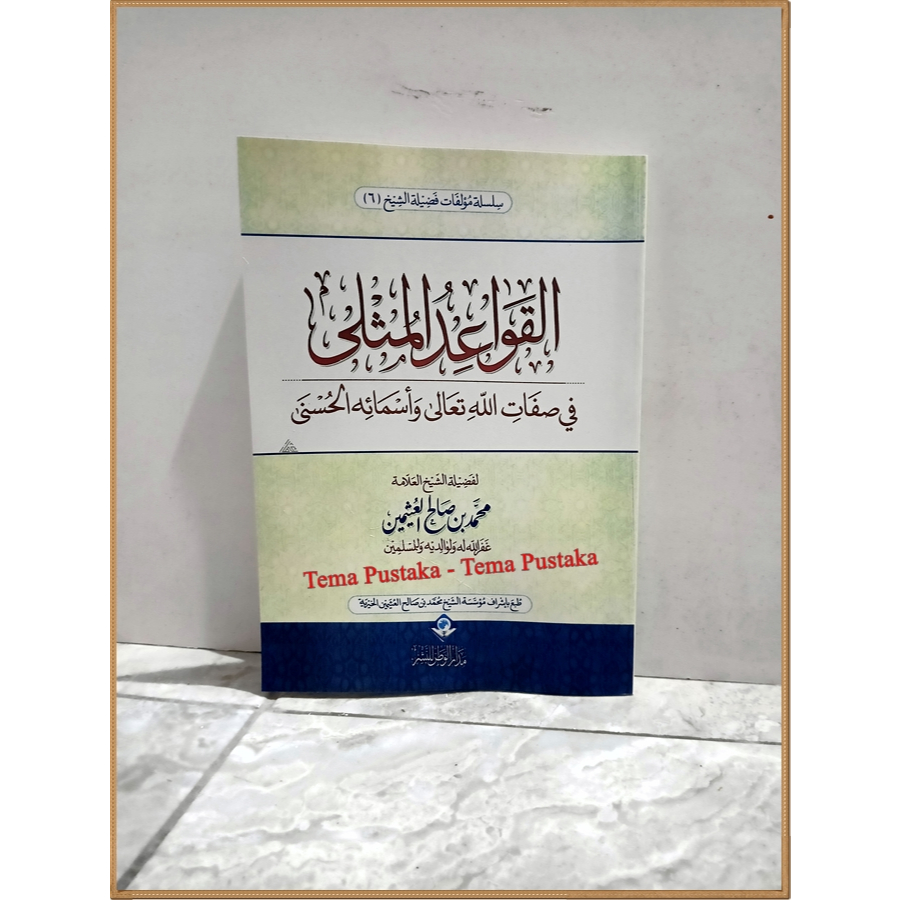 KITAB QOWAIDUL MUTSLA (B5)