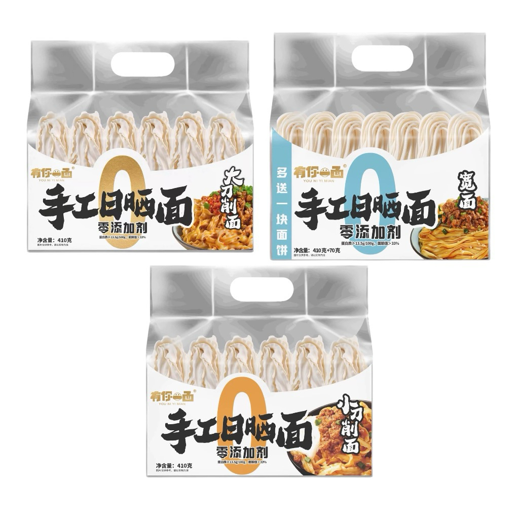 You Ni Yi Mian Wide Slice Thin Sliced Round Noodles / Mie Kering You Ni Yi Mian / Mie Kering China