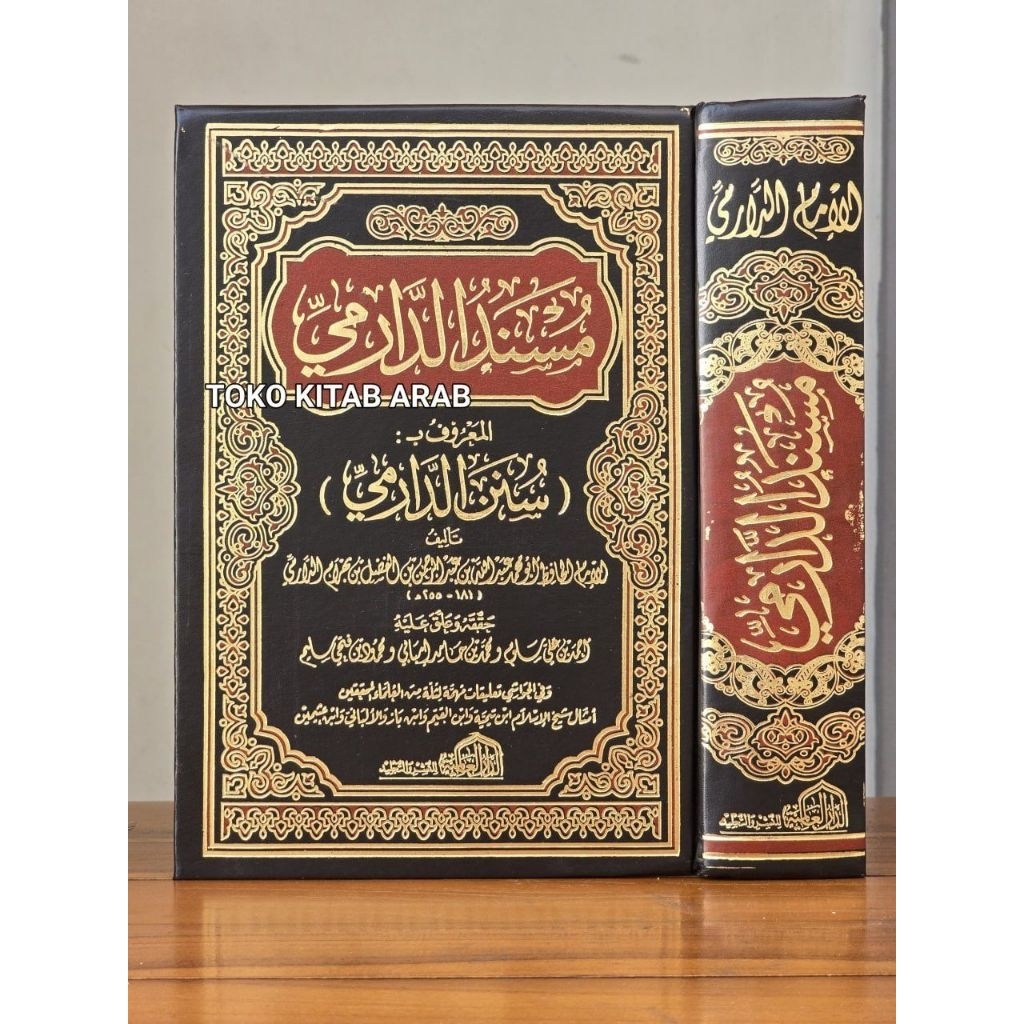 Musnad Ad Darimi Sunan Ad Darimi