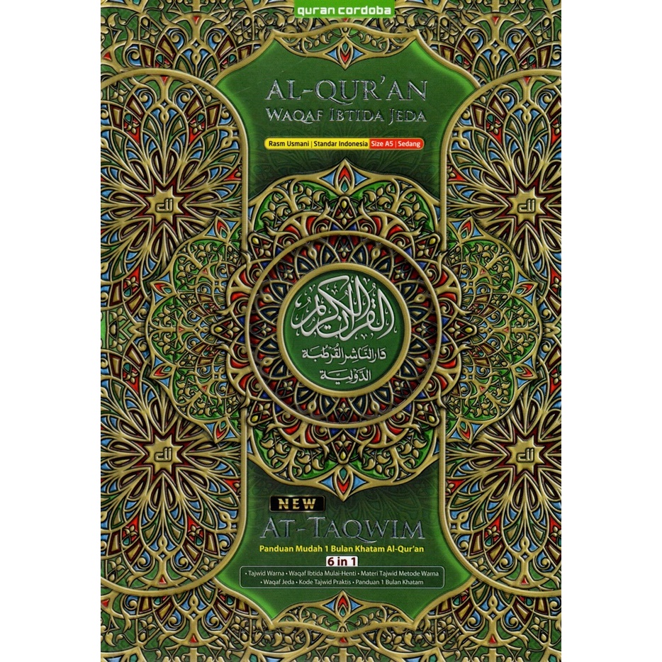 Gramedia Makassar - AL QURAN CORDOBA AT TAQWIM WAQAF IBTIDA JEDA KODE TAJWID PRA