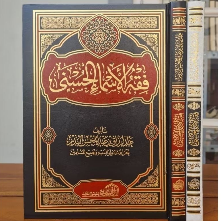 "IMPORT MESIR " FIQIH ASMAUL HUSNA (ABDURRAZAQ)