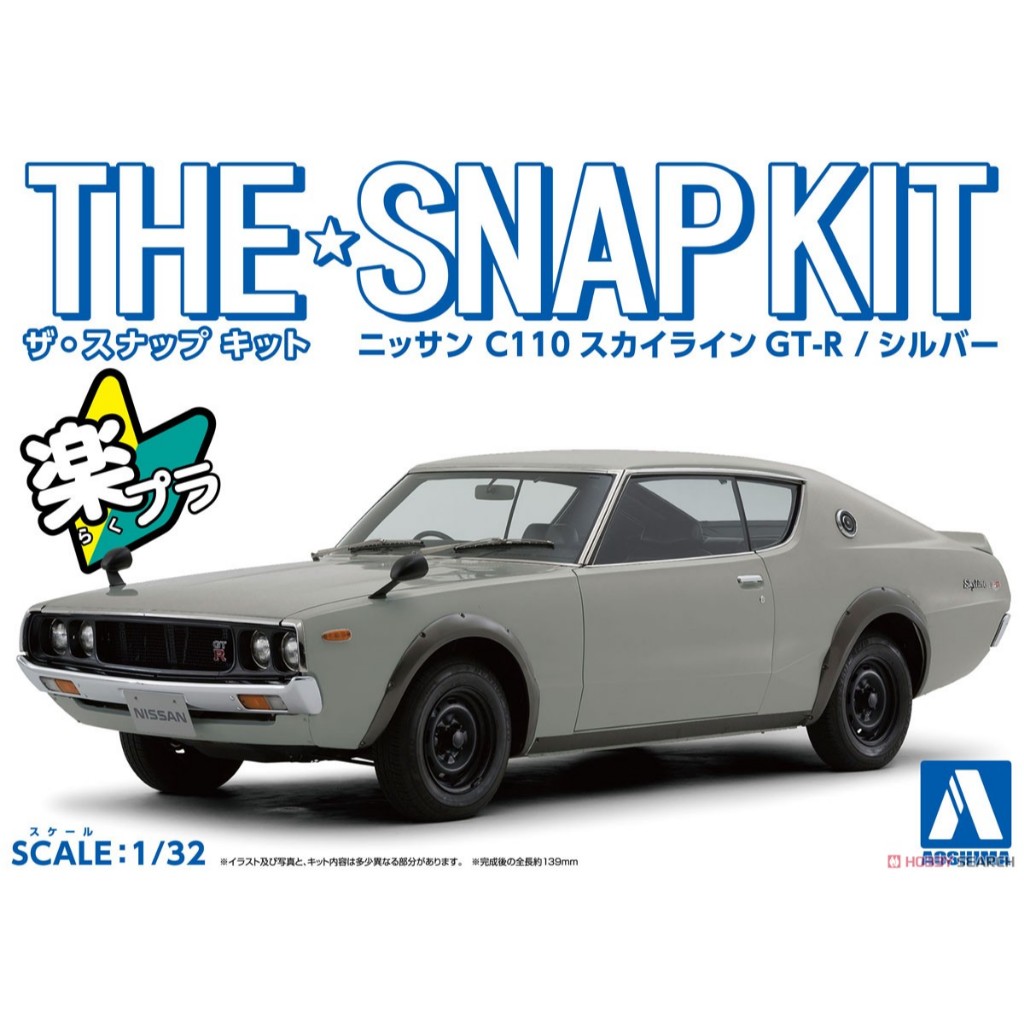Aoshima 1/32 Nissan C110 Skyline GT-R (Silver)
