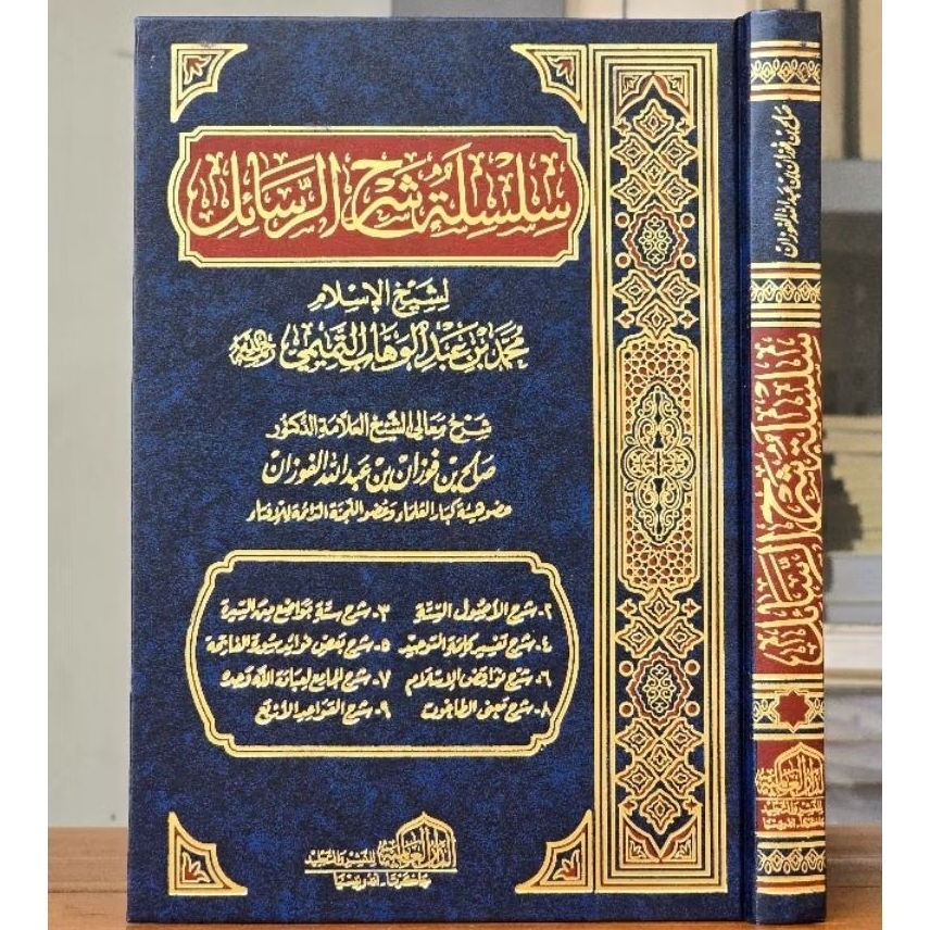 "IMPORT MESIR " SILSILAH SYARAH RASAIL / ROSAIL (DARUL ALAMIYAH)