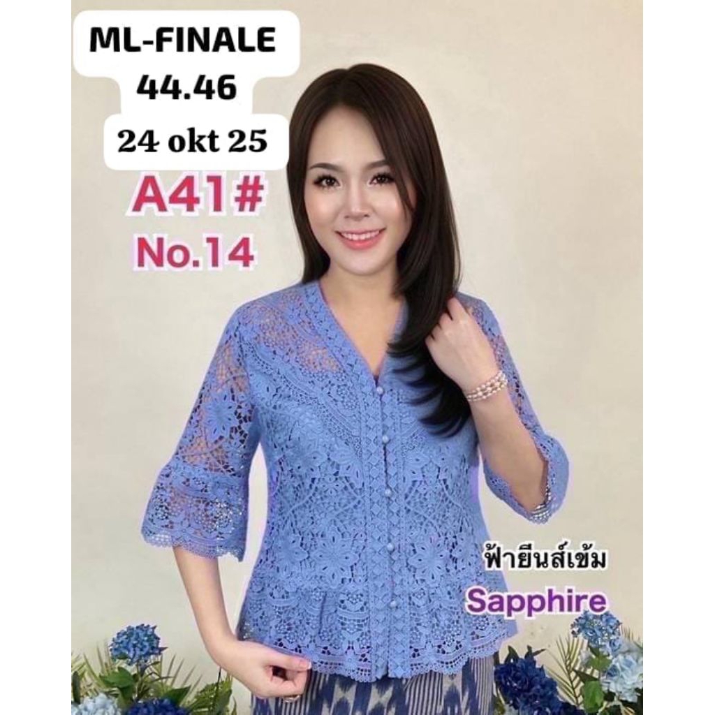 ATASAN KANCING DEPAN BRUKAT BANGKOK ML FINALE A41