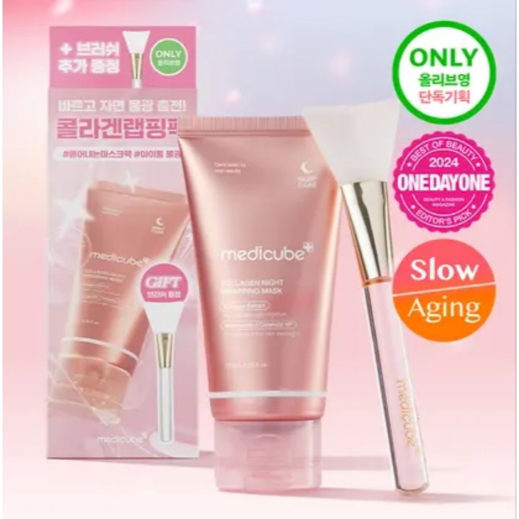 (PO KOREA) OLIVE YOUNG - MEDICUBE COLLAGEN NIGHT WRAPPING MASK - ORIGINAL KOREA