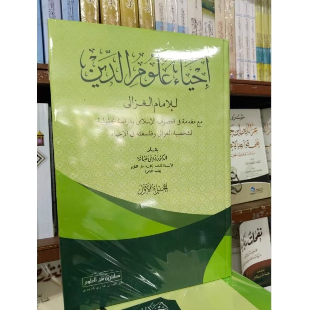 KITAB IHYA PETUK IHYA MAKNA PESANTREN KWAGEAN 4 JILID