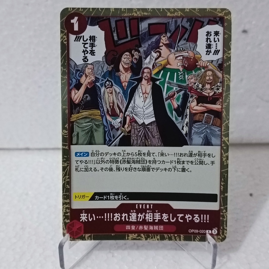 One Piece TCG JP Come On We'll Fight You [Red] OP09-020  (Rare)