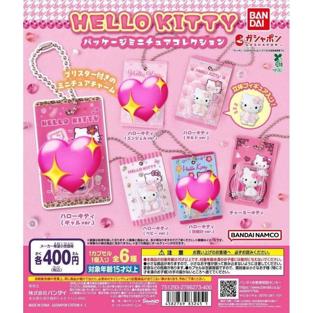 GACHA HELLO KITTY FIGURE BANDAI