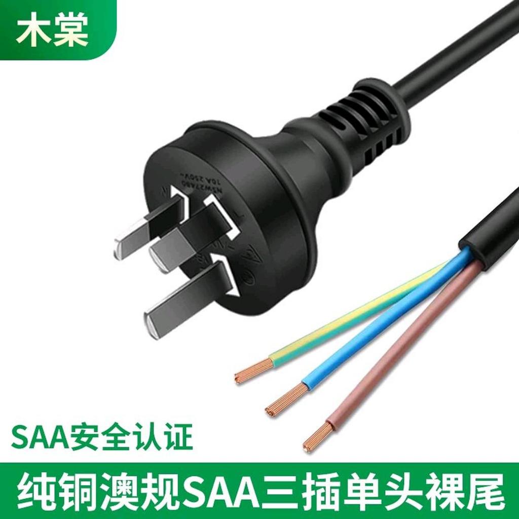 AEBRAND STEKER KABEL POWER LISTRIK MODEL AU CN NZ TIPE I AUSTRALIA CHINA - KABEL POWER KEN-MAKEUR 3X