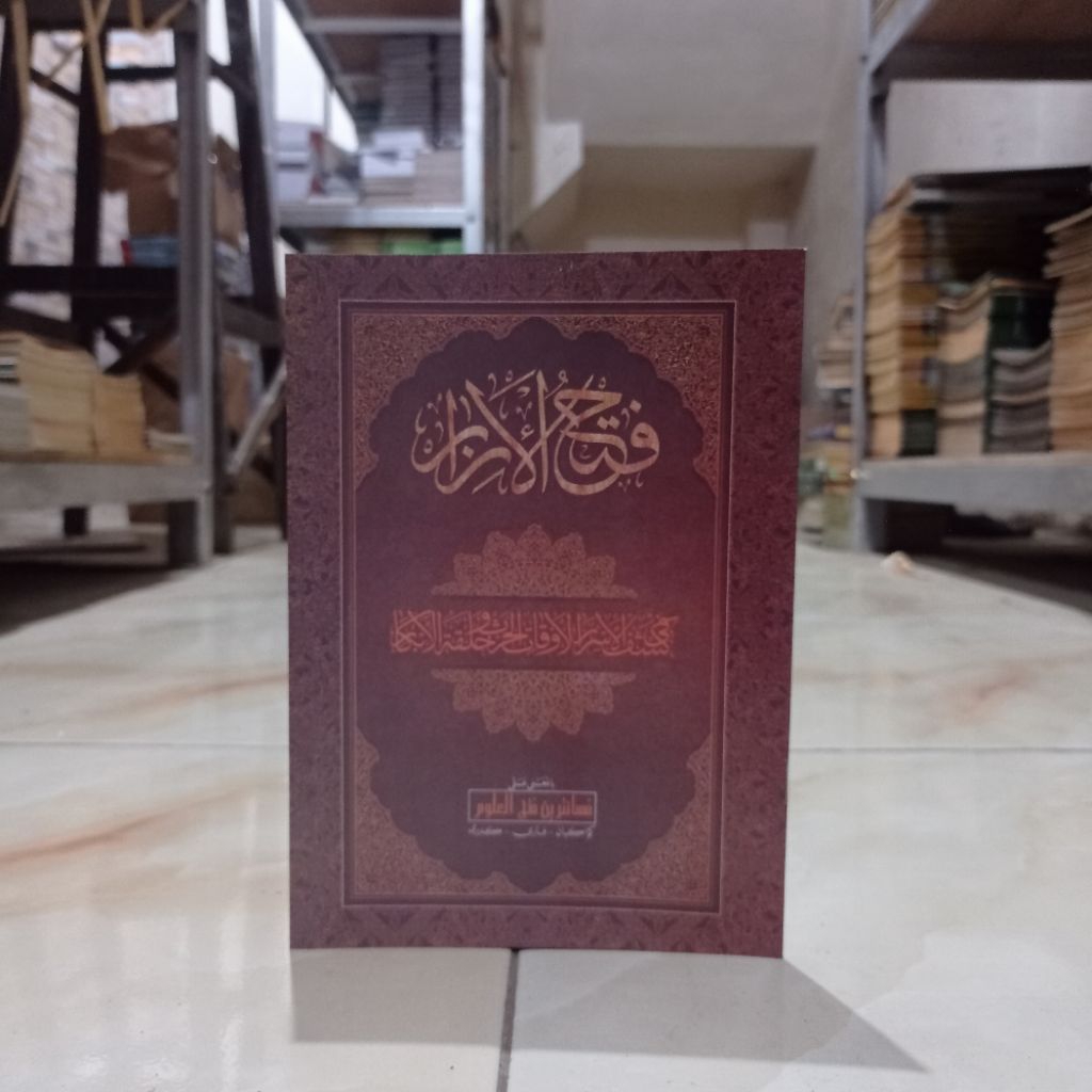 KITAB FATHUL IZAR MAKNA PESANTREN