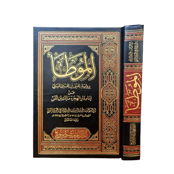 Al Muwatto' al muwatho imam malik