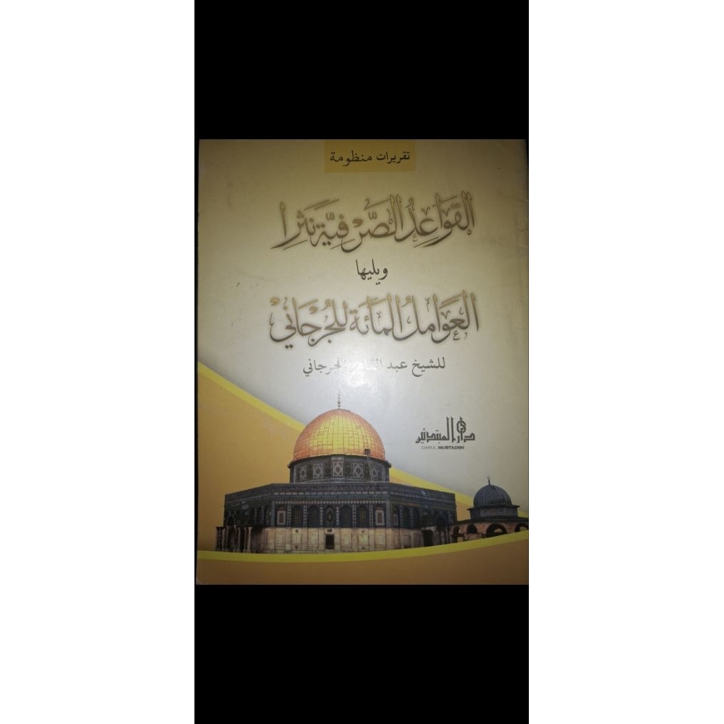 Kitab Taqrirot Qoidah Natsar