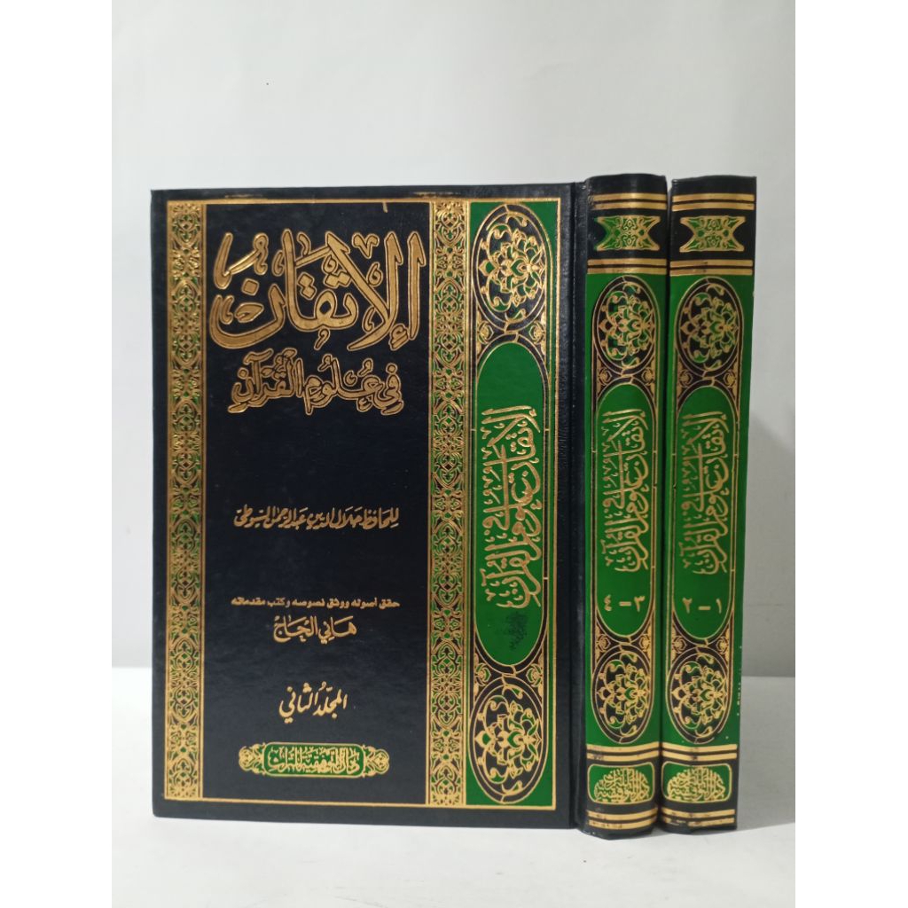 AL-ITQON FI ULUMIL QUR'AN 2 JILID - DAR TAUFIQIYYAH LITTUROS