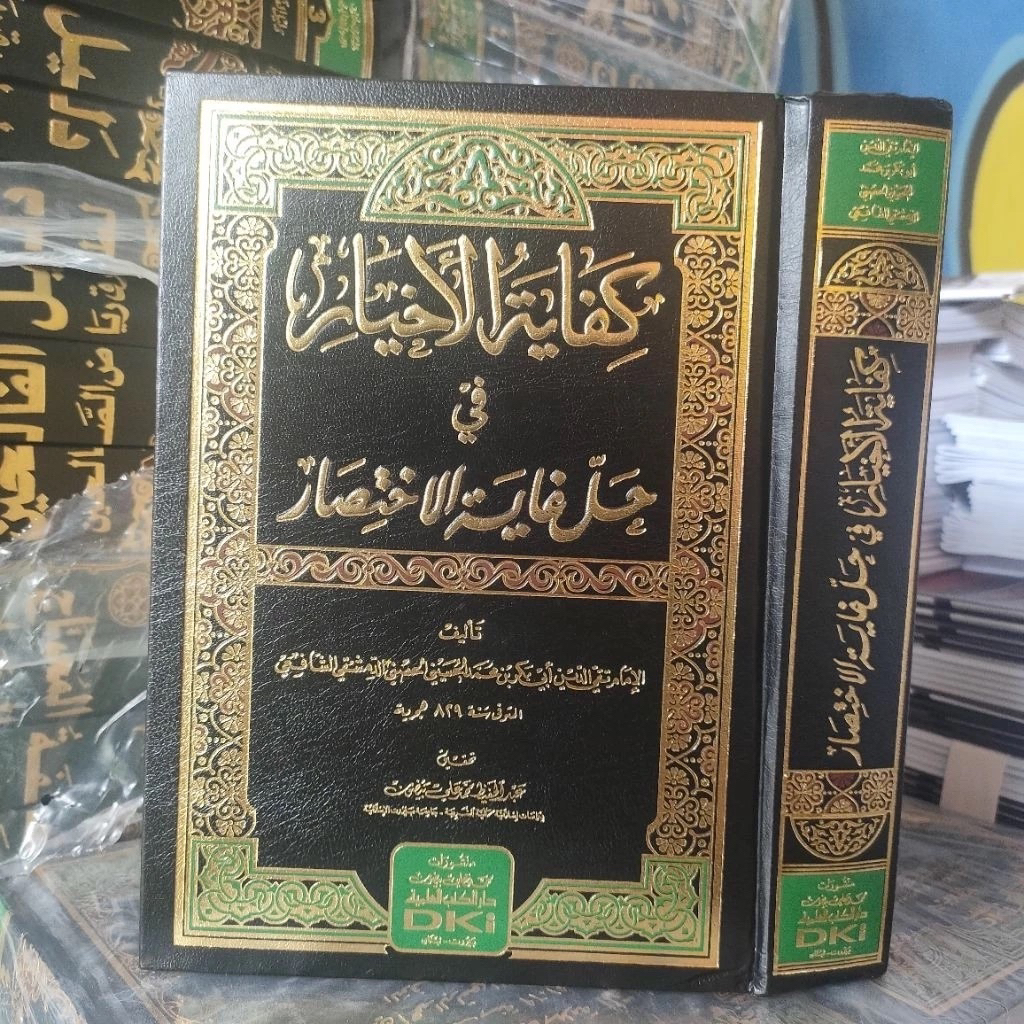 Kifayatul Akhyar DKI Beirut kertas Krem ( Putih Tulang Halus )