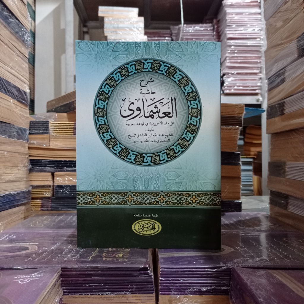 KITAB ASMAWI HAROMAIN