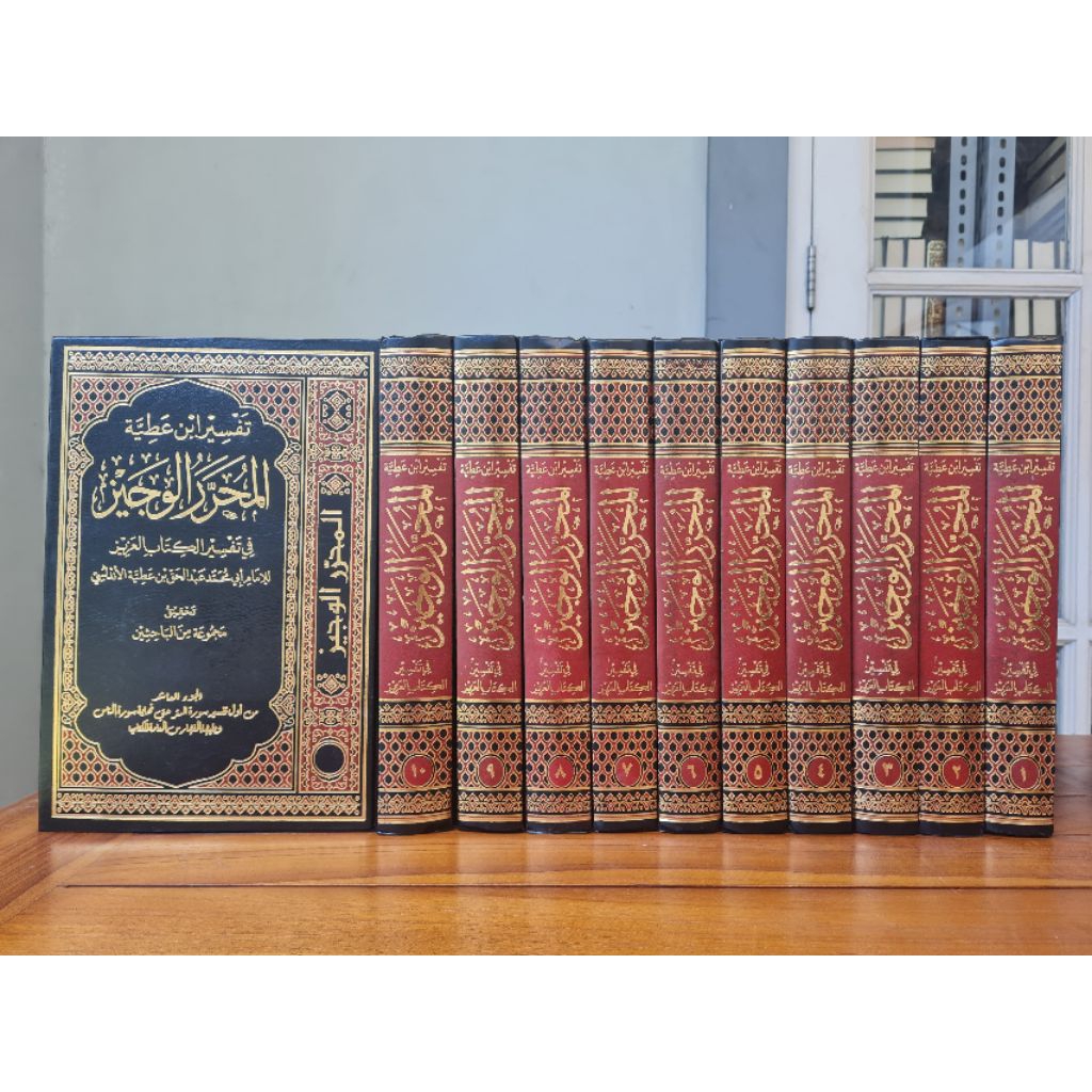 TAFSIR IBNU ATHIYAH AL MUHARROR AL WAJIZ FI TAFSIR KITAB AL AZIZ DAR UMMAH ORIGINAL