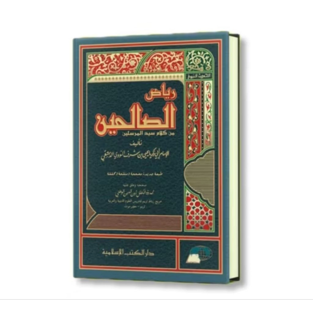 Kitab Riyadus sholihin Riyadus sholihin rengang