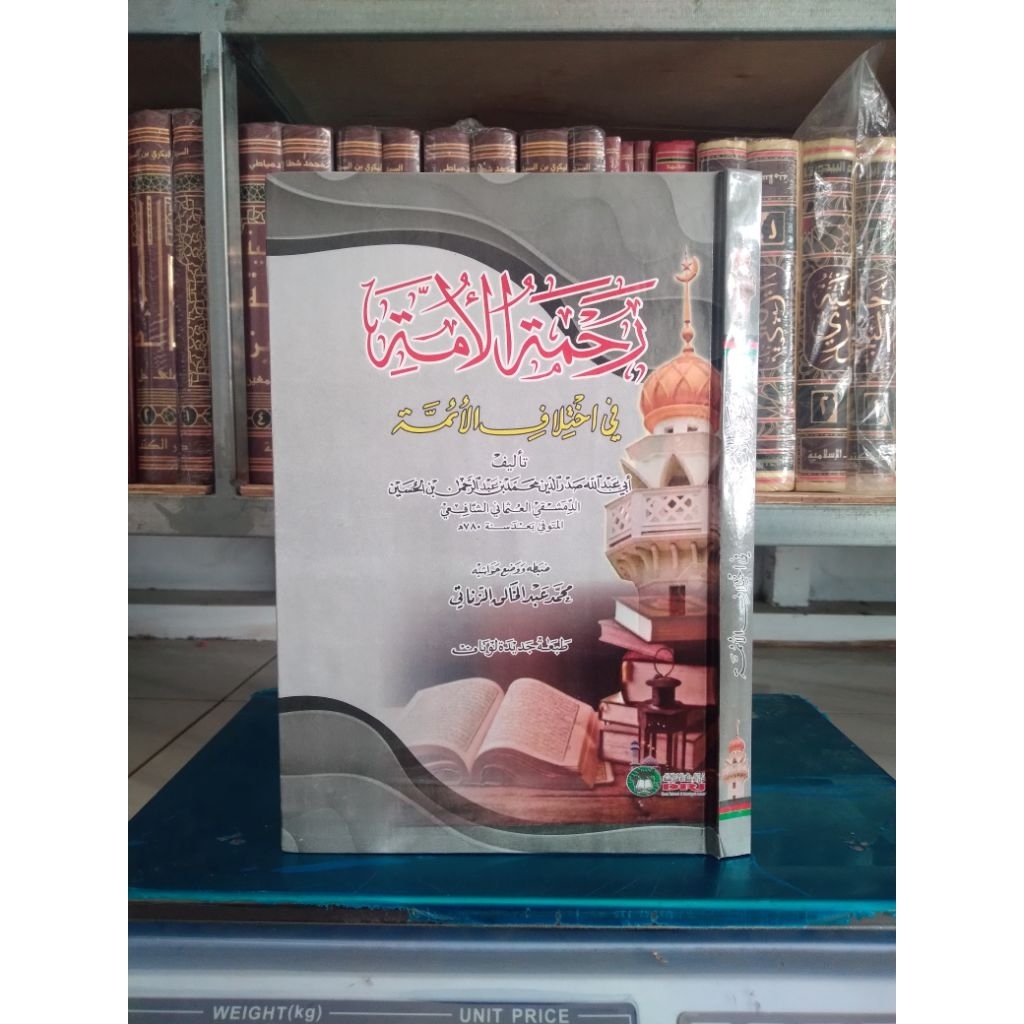 rohmatul ummah fikhtilafil aimmah, rahmatul ummah, rohmatul ummat