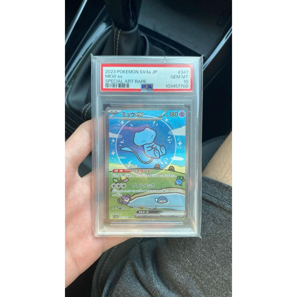 MEW BUBLE PSA 10