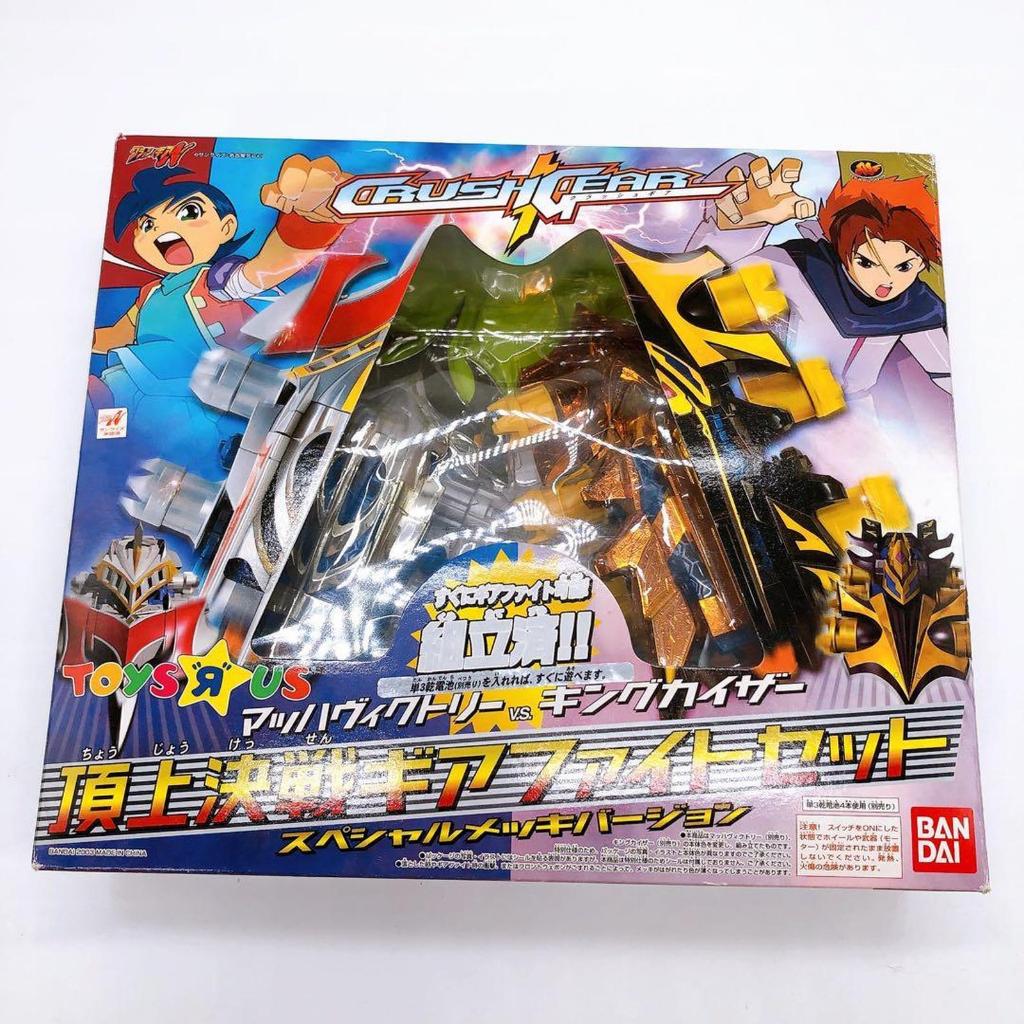 Crush Gear Mach Victory Vs King Kaizer Limited Plated Ver.