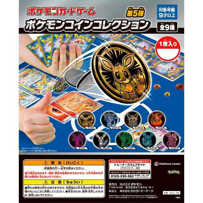 Pokemon Center Eevee Eeveelution Koin Gashapon