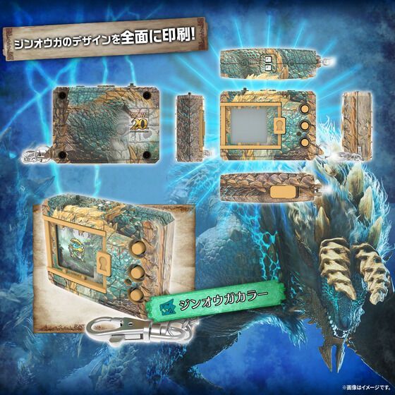 Digimon Color Monster Hunter / Digivice X Monster Hunter - Zinogre Version