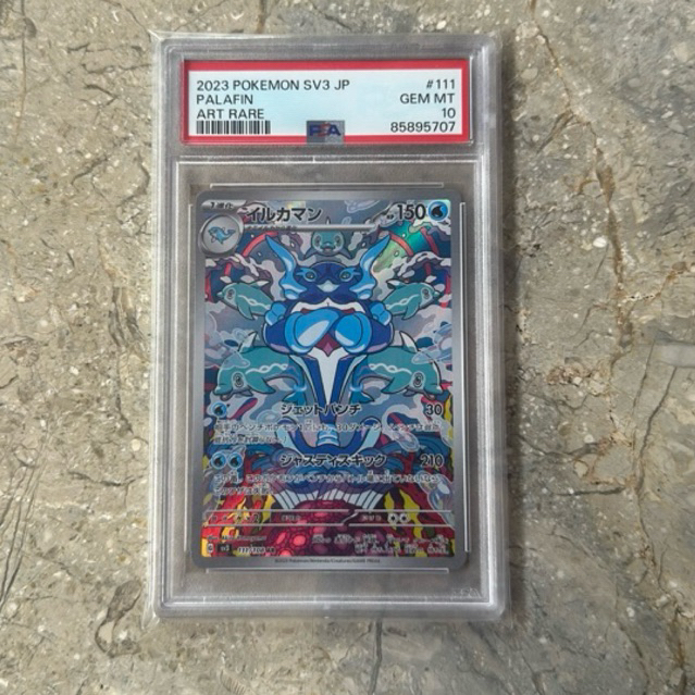 PSA 10 palafin AR 2023 pokemon SV3 JP #111 , pokemon tcg
