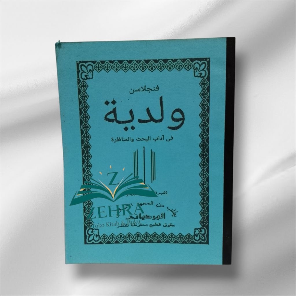 Kitab waladiyah penjelasan sunda/Kitab munadzoroh surahan wardoy