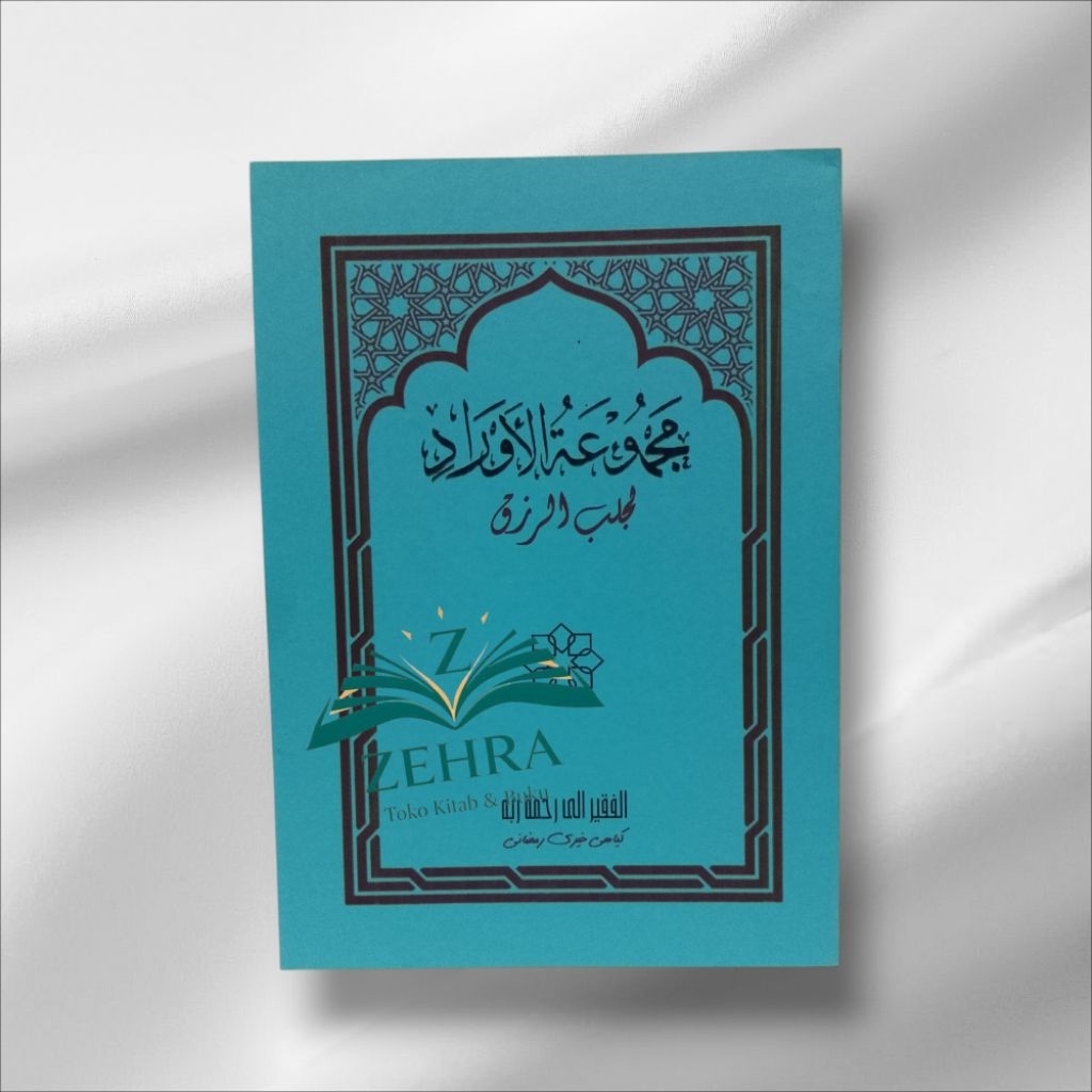 Majmuatul aurod lijalbi rizki/Kumpulan wiridan penarik rizki