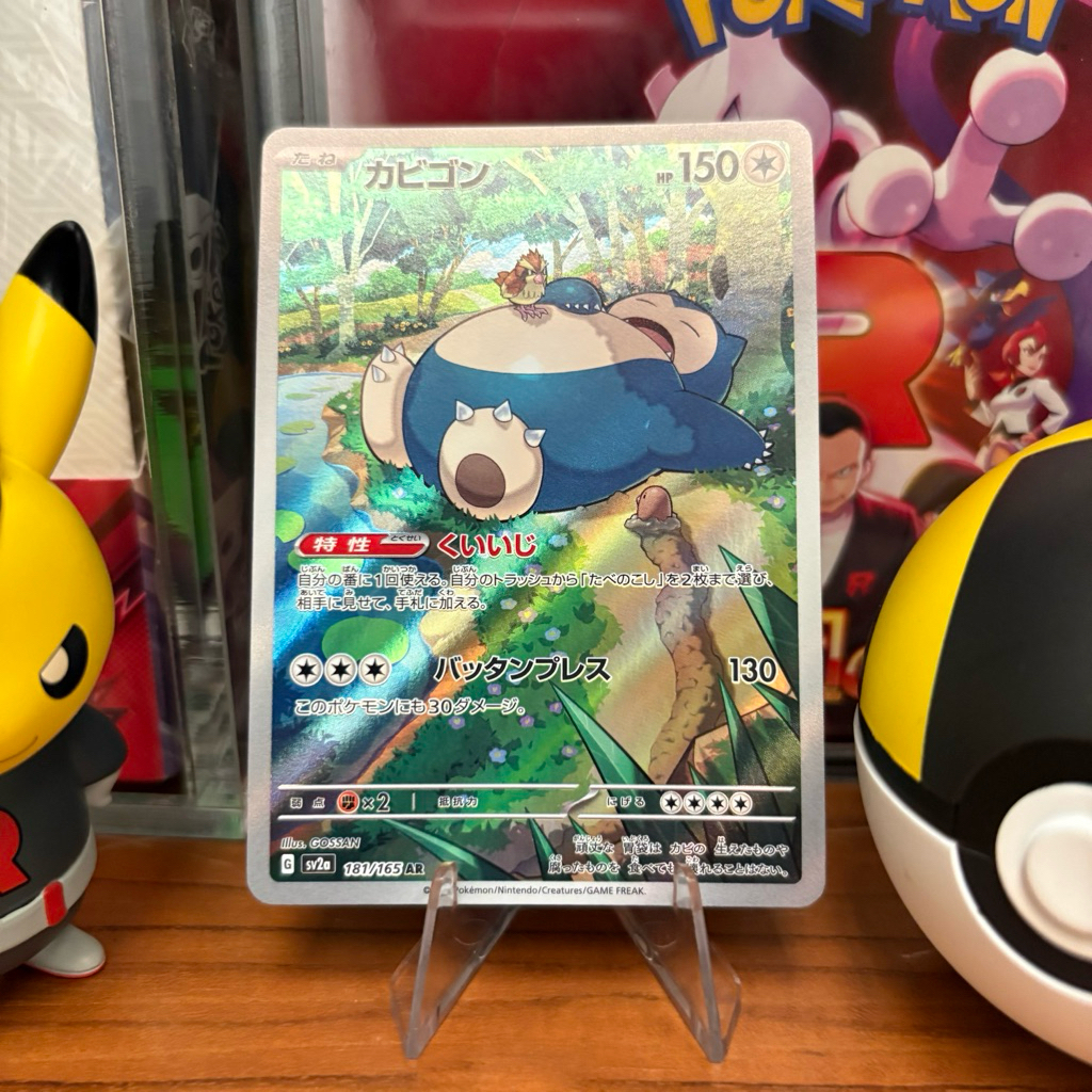 Snorlax 181/165 JP - AR - Scarlet & Violet 151 - Pokemon TCG