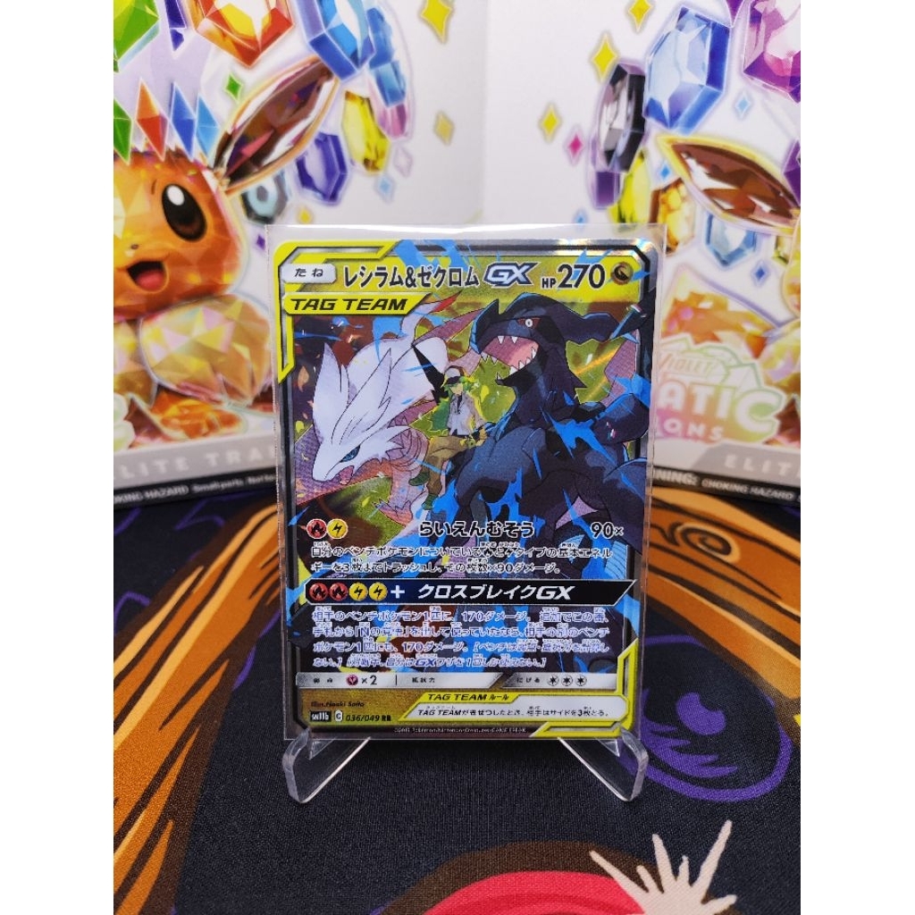 Reshiram & Zekrom GX Tag Team 036/049 RR Holo Tag Team - Kartu Pokemon Japanese