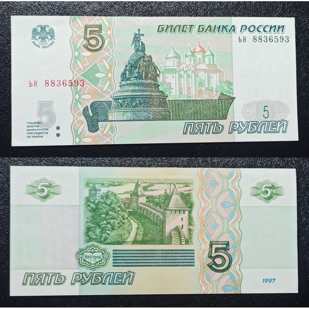 uang asing belarus 5 rubel lama p2275