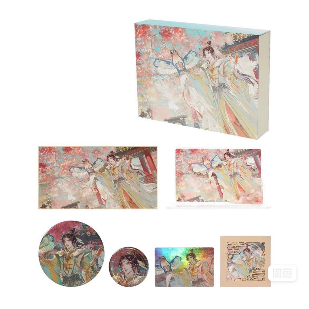 READY STOCK BL DANMEI TGCF [Biligoods] Xielian Birthday 2021 Gift Box (Sealed)