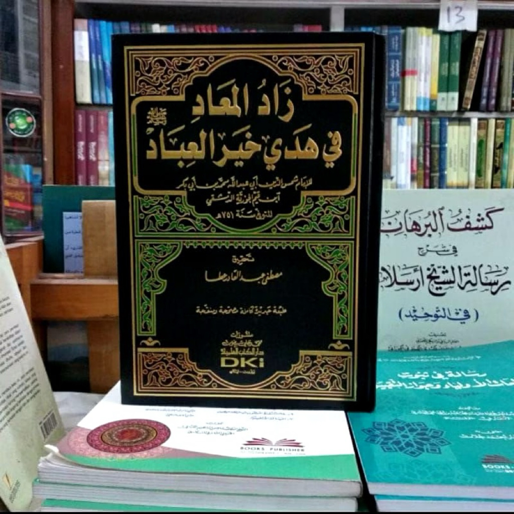 Zadul Maad Fi Hadyi Khoiril Ibad / Zaadul Ma’ad / Zaad Al Maad DKI Beirut