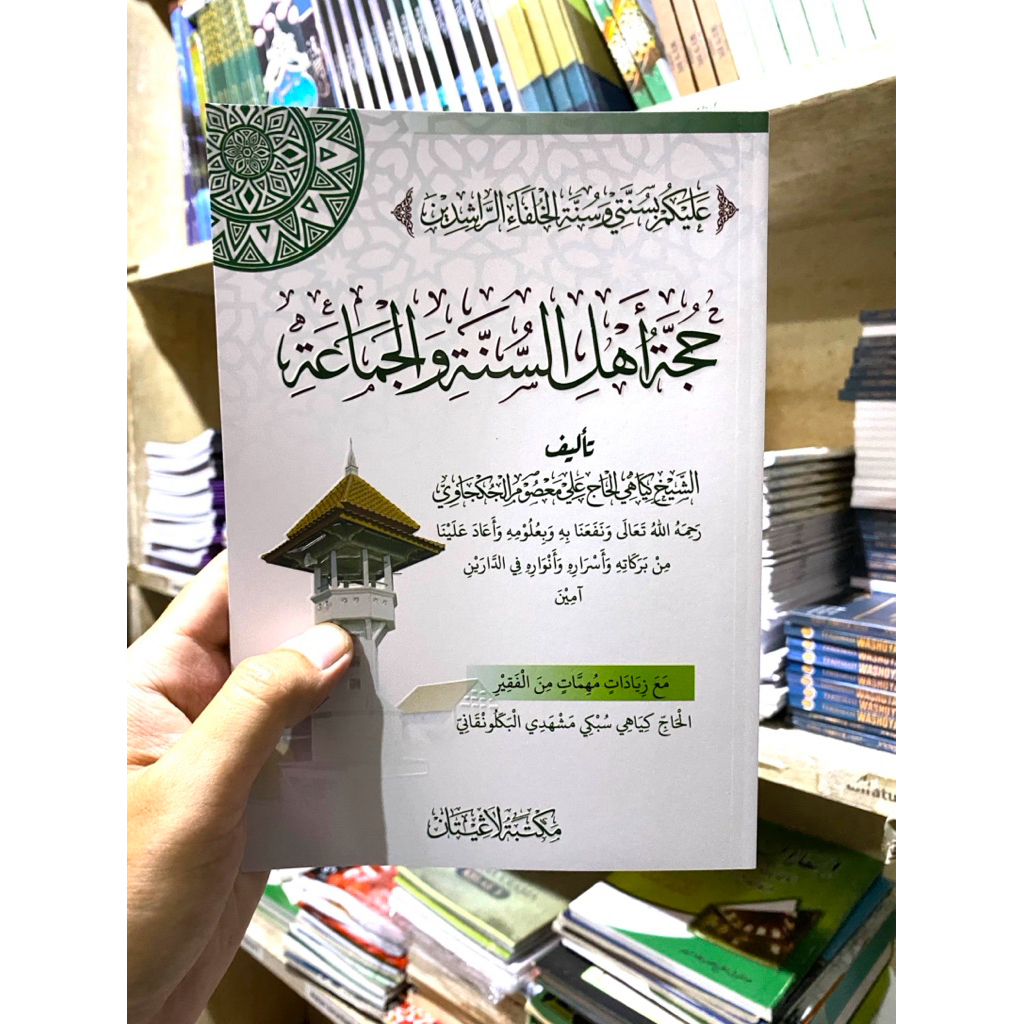kitab hujjah ahlussunnah langitan