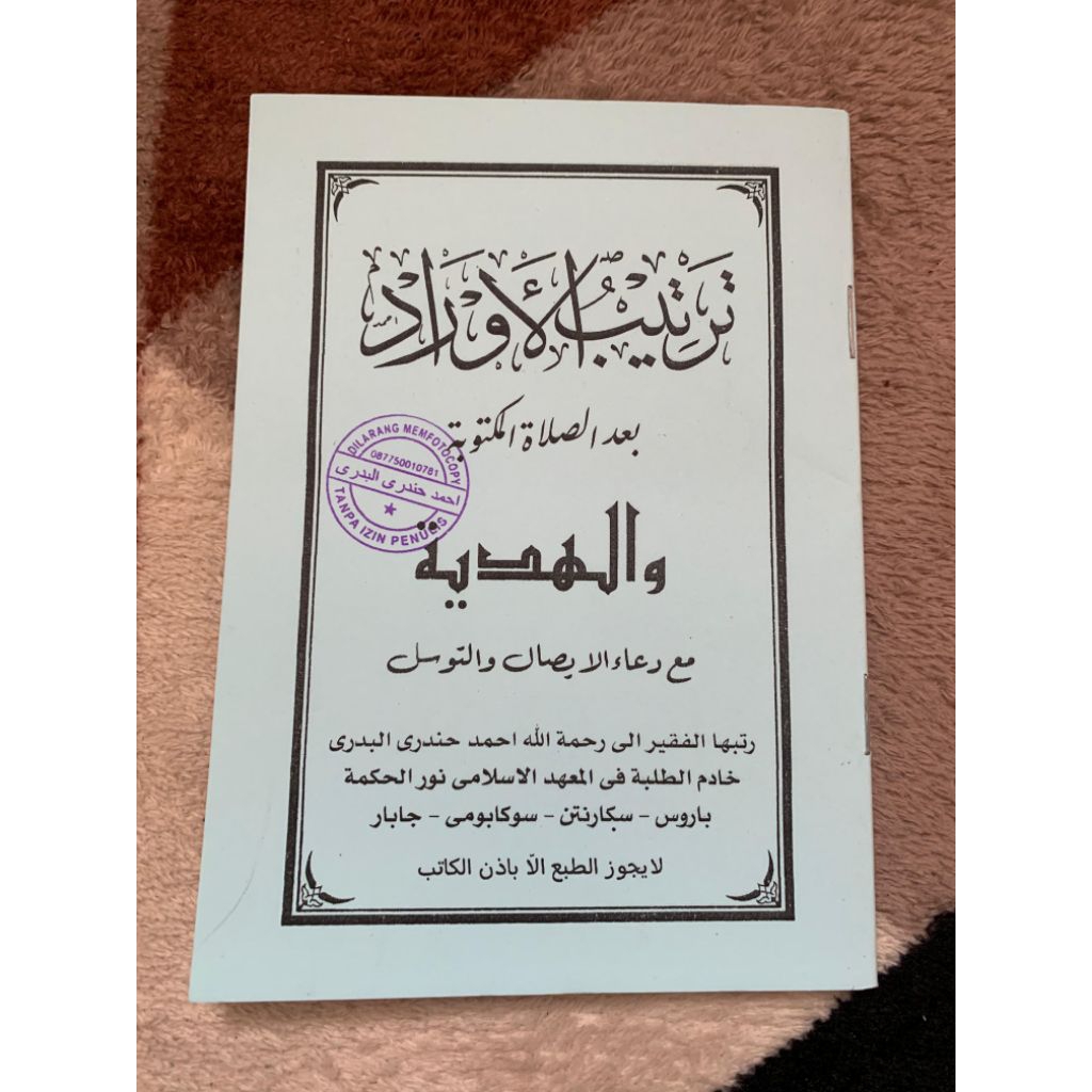 Tartibul Aurod/Kumpulan wiridan setelah sholat