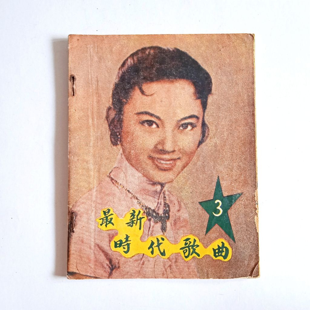Antik Vintage Buku Mandarin Lama Buku Musik Lagu Era Terbaru Vol.3 Toko Buku Kwang Ming Surabaya 195