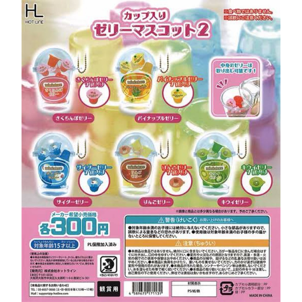 Gachapon Gotochi Trinket Mainan Kapsul Gantungan Miniatur Ember Jelly