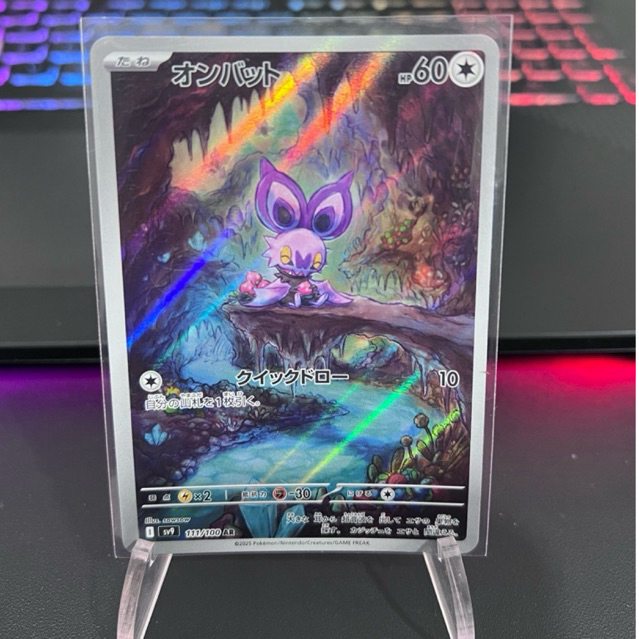 Pokemon TCG Jepang sv9 Noibat 111/100 AR